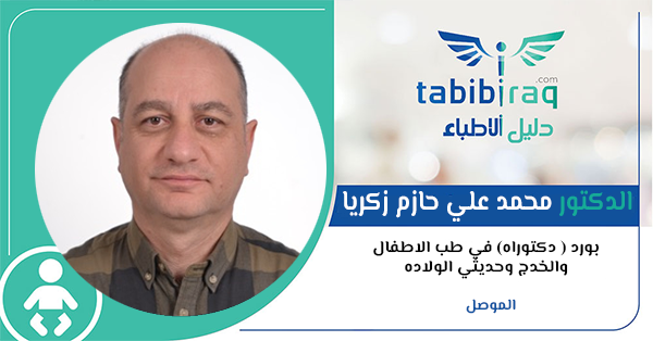 الدكتور محمد علي حازم زكريا الدكتور محمد علي حازم زكريا