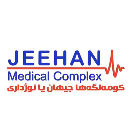 مجمع جيهان الطبي التخصصي مجمع جيهان الطبي التخصصي