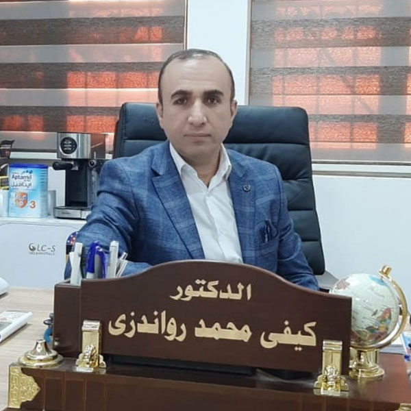 الدكتور كيفي محمد رواندزي الدكتور كيفي محمد رواندزي
